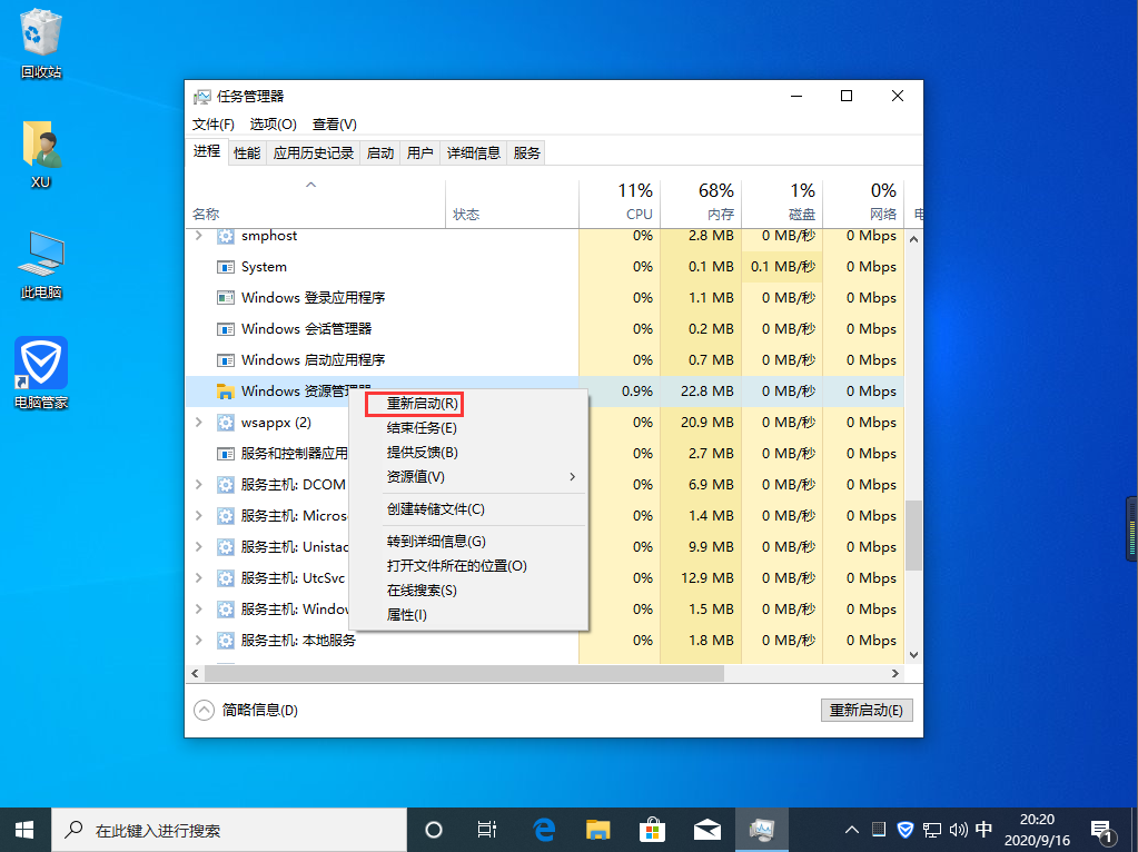 win10任务栏看不到运行图标怎么解决