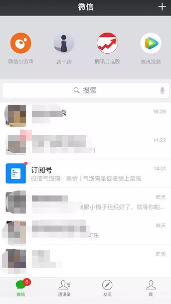 微信10周年：你的第一条微信发给谁？