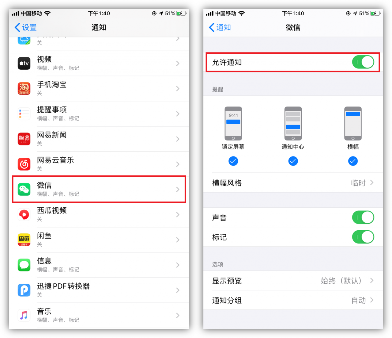 微信接收消息延迟？原来是他们在搞鬼，教你一键轻松解决