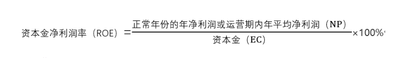 投资收益率分析(一建 建设工程经济）