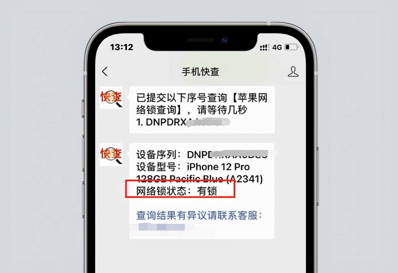 果粉技巧：如何辨别iPhone无锁和有锁机？