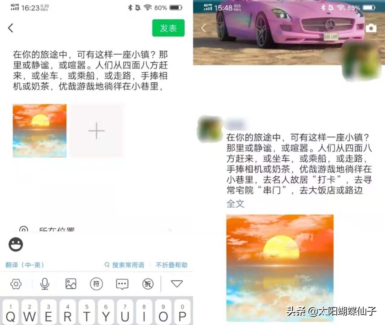 防止微信朋友圈被折叠的办法