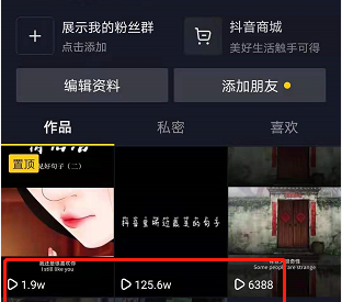 你知道吗？抖音作品正确发布流程，让播放量起飞