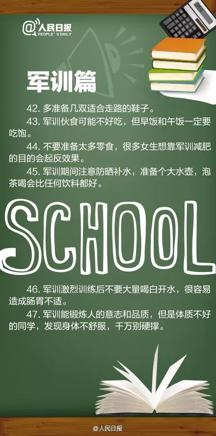 大学报到必备清单以及给即将大一的新生们些许建议！一定要收藏