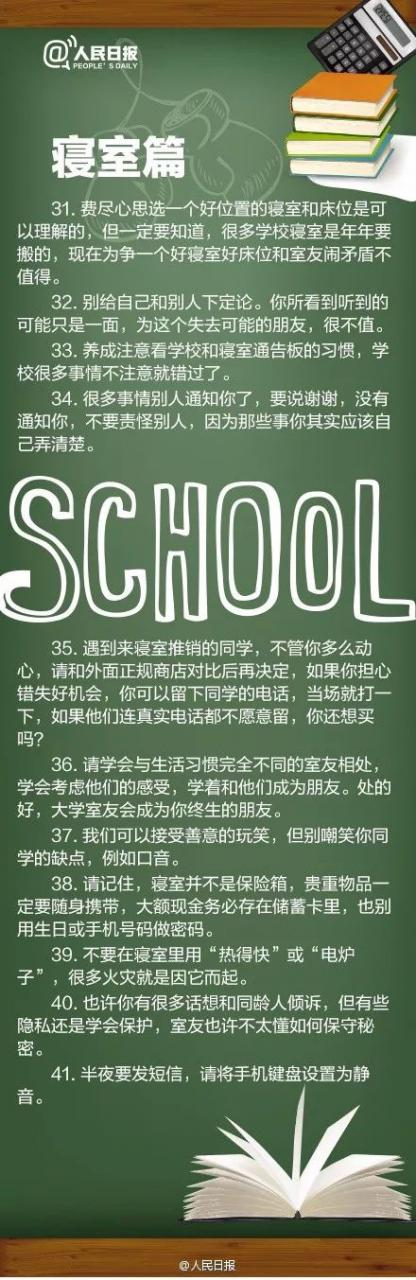 大学报到必备清单以及给即将大一的新生们些许建议！一定要收藏