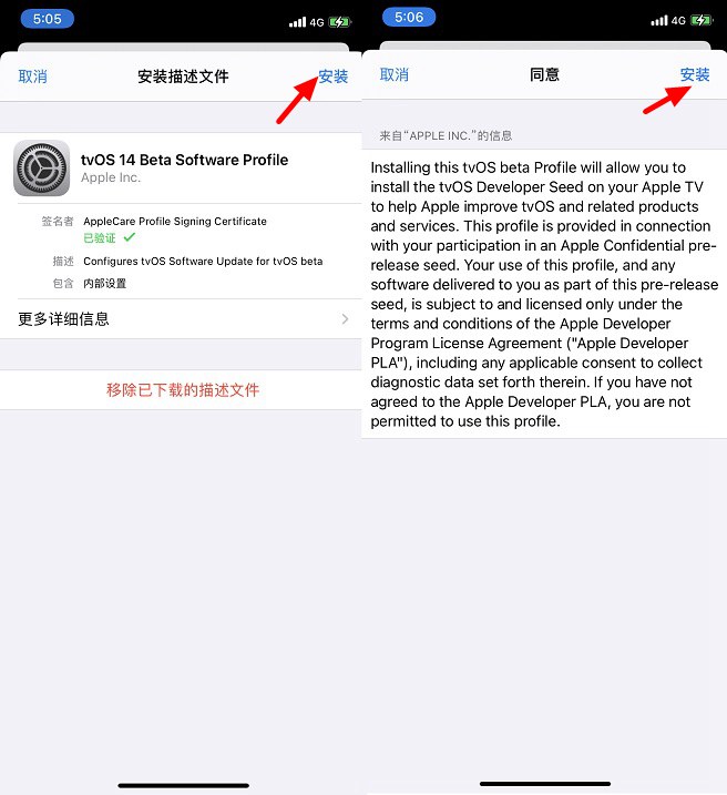 iOS14屏蔽更新描述文件下载 iOS12-14屏蔽更新教程