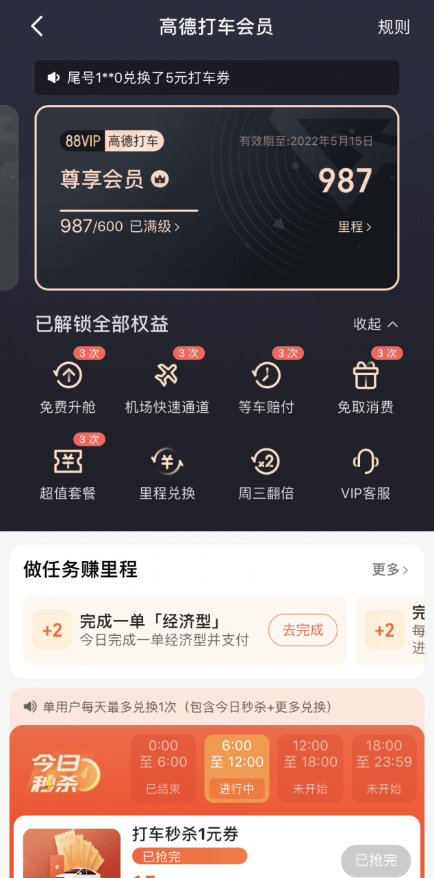 京东PLUS会员和淘宝88VIP，哪个值得买？