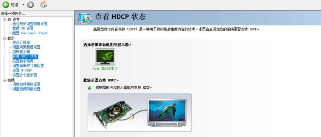 小科普 | 什么是HDCP？和HDMI有什么关系？
