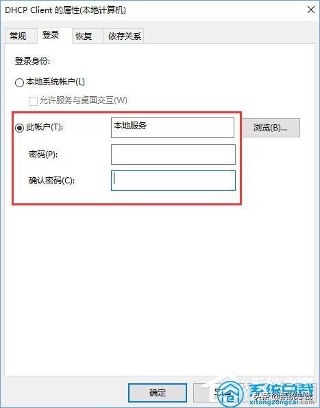 Windows10操作系统，无法启用dhcp服务怎么办？win10服务开启方法