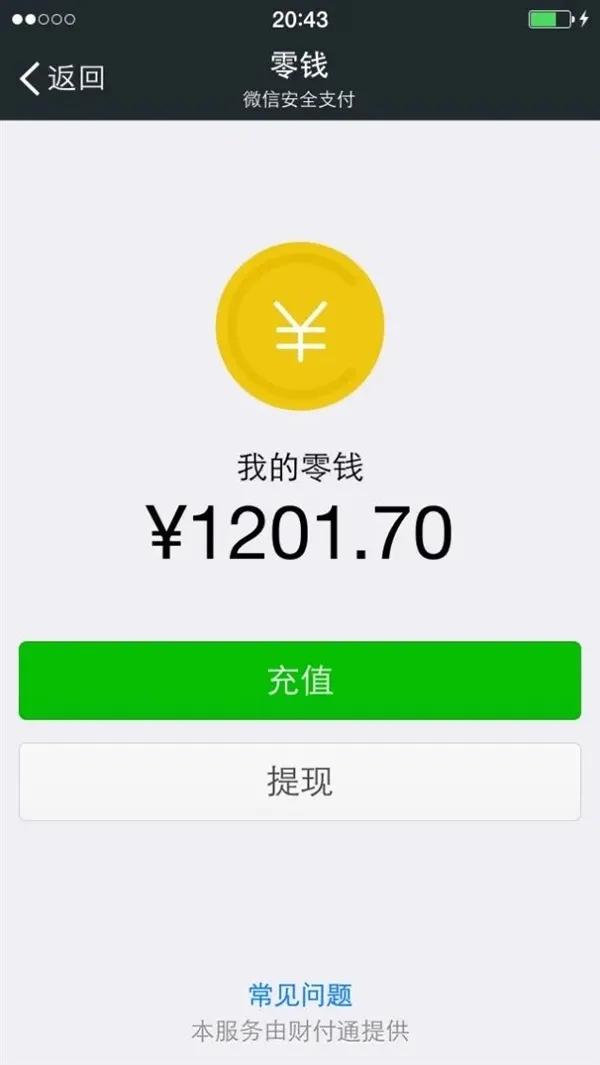 微信10周年：你的第一条微信发给谁？