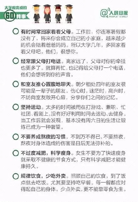 大学报到必备清单以及给即将大一的新生们些许建议！一定要收藏