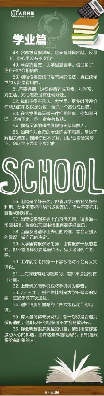 大学报到必备清单以及给即将大一的新生们些许建议！一定要收藏