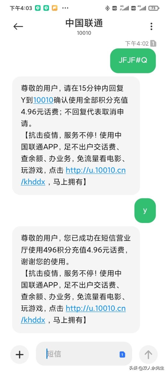 年底了，手机积分该清零了，你兑换话费了吗？