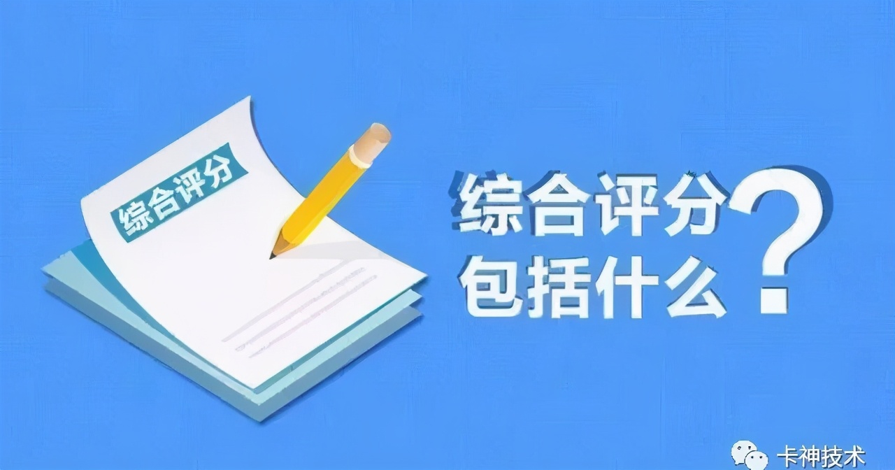 信用卡综合评分不足到底是什么？