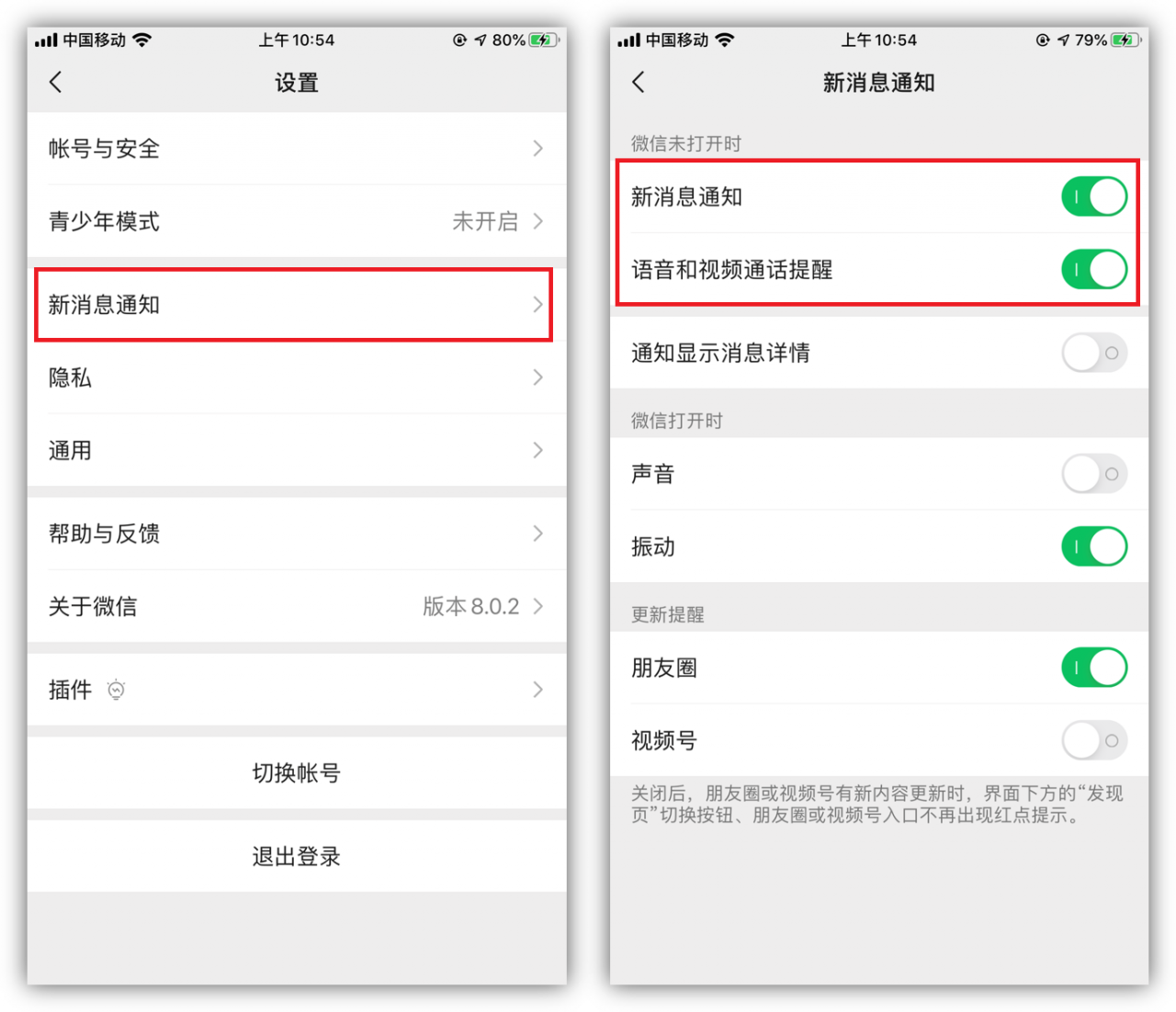 微信接收消息延迟？原来是他们在搞鬼，教你一键轻松解决