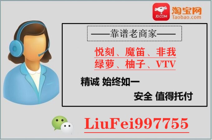 悦刻 魔笛 非我 绿萝 柚子 VTV 电子烟一手货源