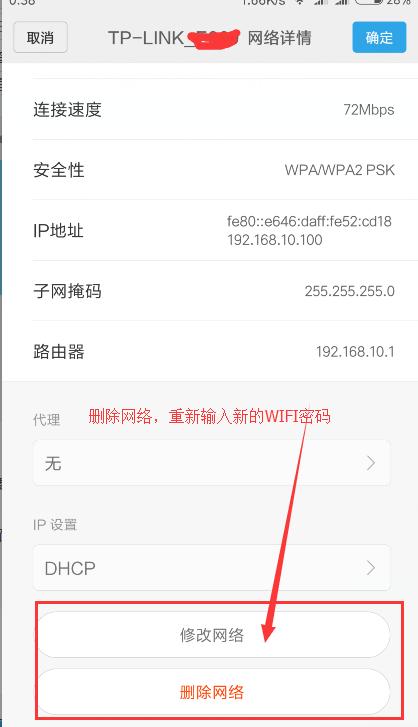 路由器如何设置无线WiFi密码？（手机和电脑）