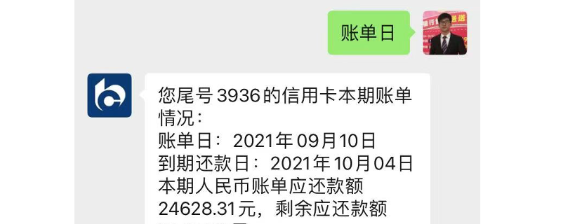 怎么查信用卡账单日和还款日？