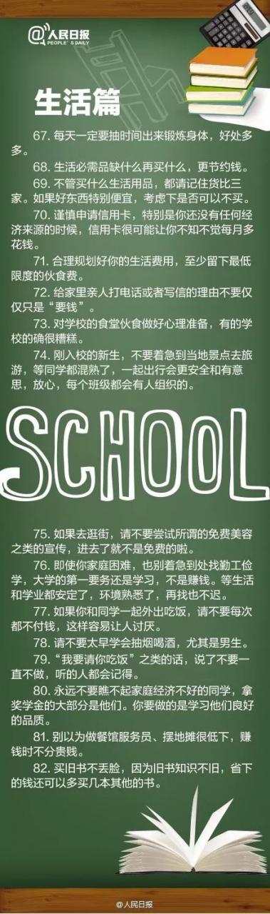 大学报到必备清单以及给即将大一的新生们些许建议！一定要收藏