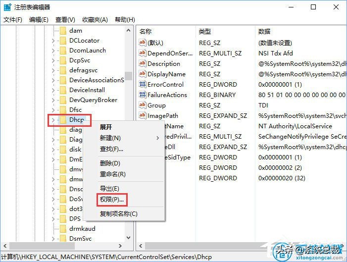 Windows10操作系统，无法启用dhcp服务怎么办？win10服务开启方法