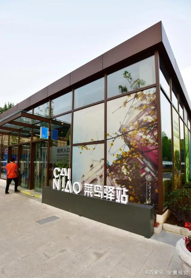 菜鸟驿站有多赚钱？满足五个要求即可入行，一件货赚4块钱