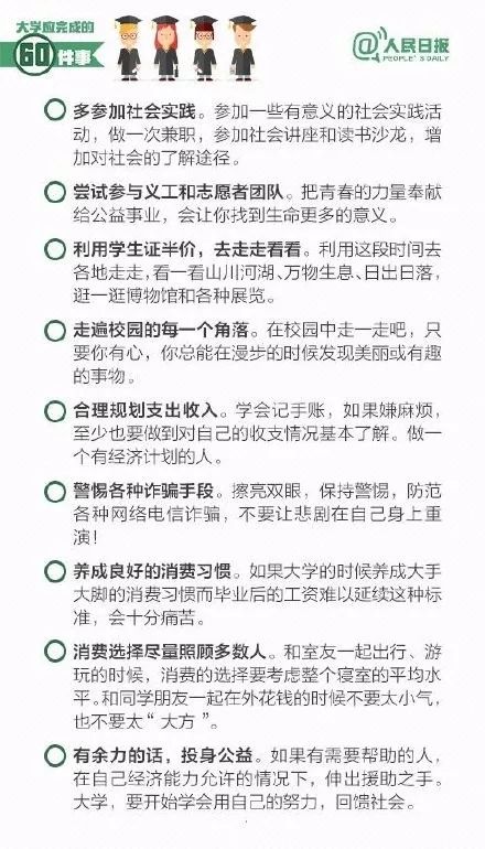 大学报到必备清单以及给即将大一的新生们些许建议！一定要收藏