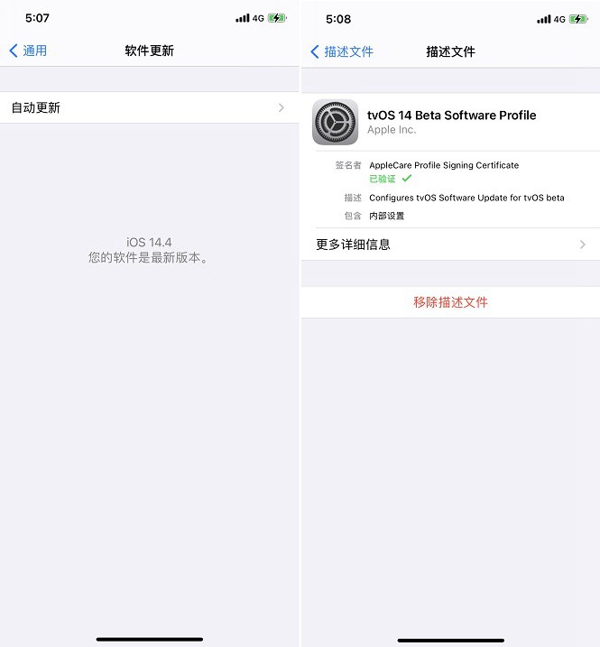 iOS14屏蔽更新描述文件下载 iOS12-14屏蔽更新教程