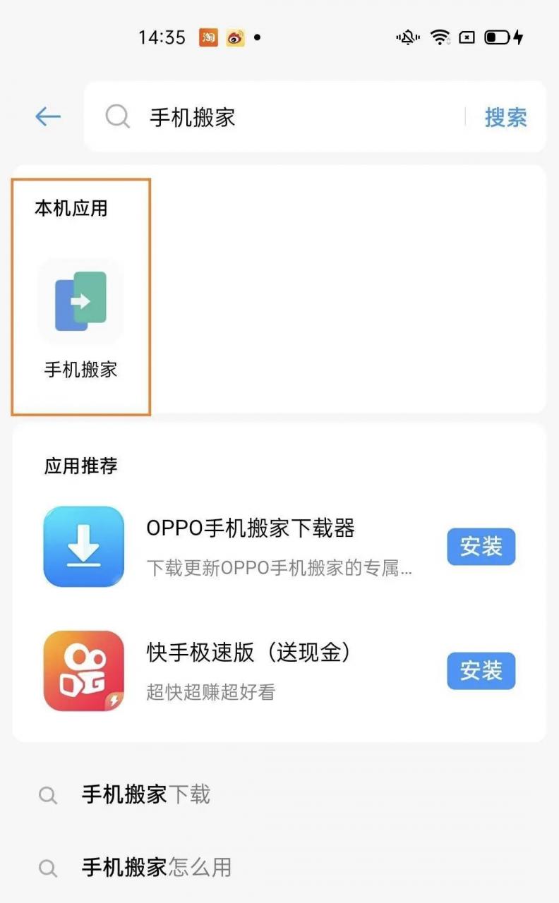 Find X3火热开售！OPPO教你轻松几步完成“手机搬家”