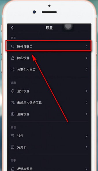 抖音账号怎么注销？