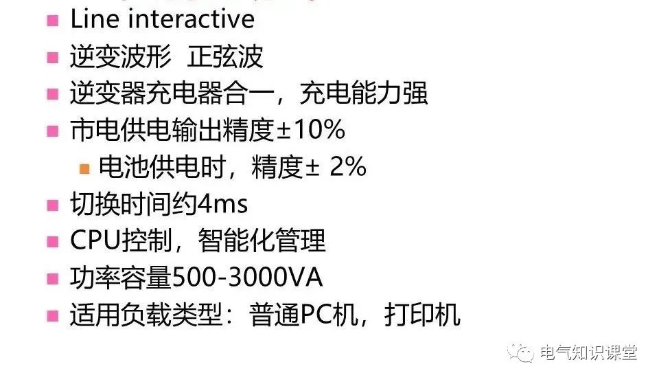 UPS不间断电源的作用、构成、分类以及工作原理详解！建议收藏