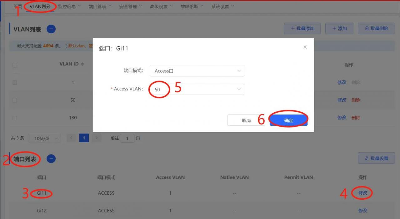 酒店场景如何配置IPTV