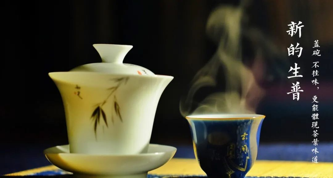 你真的会泡茶吗？一文告诉你普洱茶怎么冲泡好喝（全文干货）