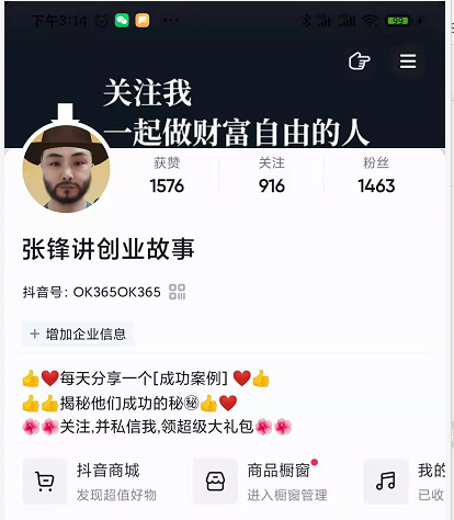 案例1：一个初中生如何做到月赚百万？