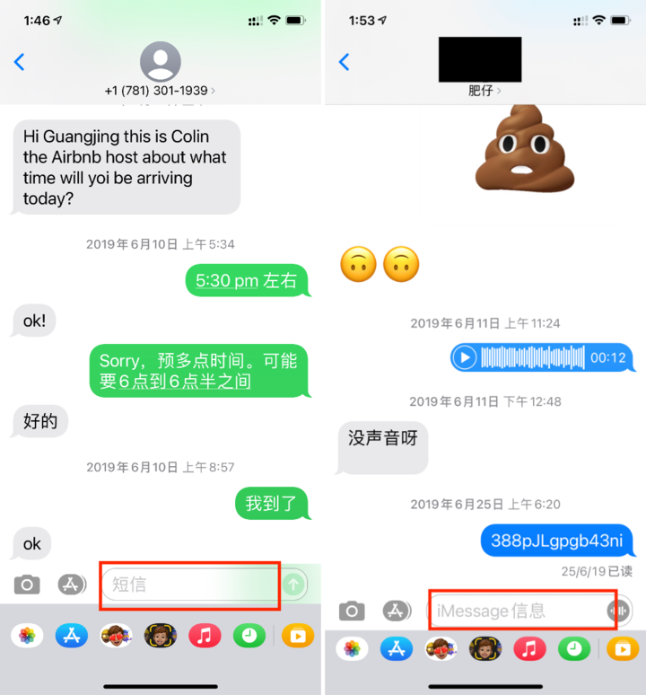 被大多数人忽略的 iMessage，可不仅是收验证码和垃圾短信