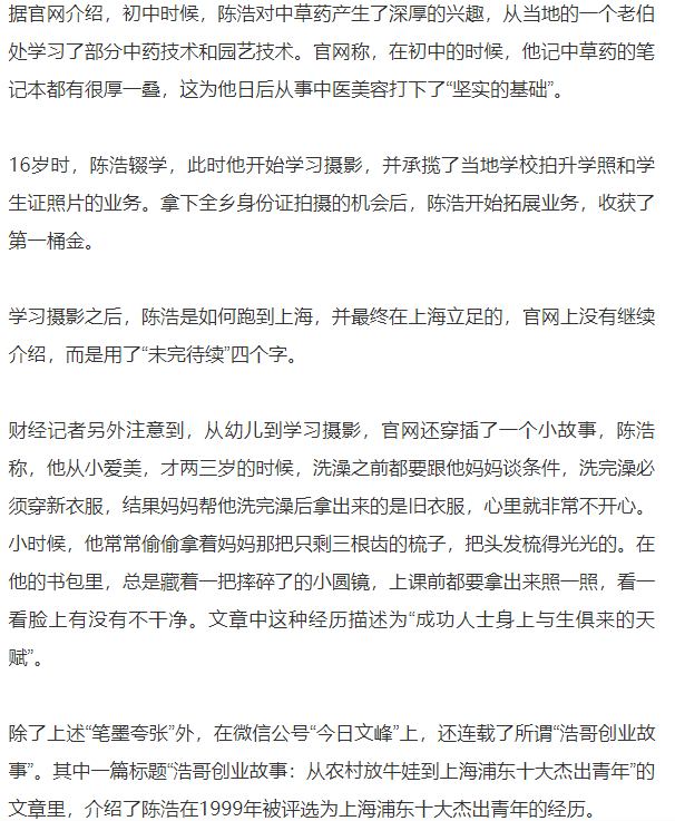 “开天眼”被指“彩虹屁”，记者实探通州文峰店，员工：有人刻意丑化