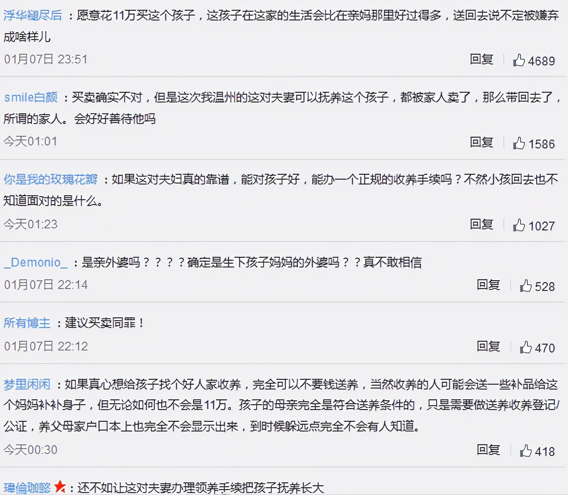 被亲人以11万卖掉的孩子：母亲是未成年人，不知道孩子的爸爸是谁