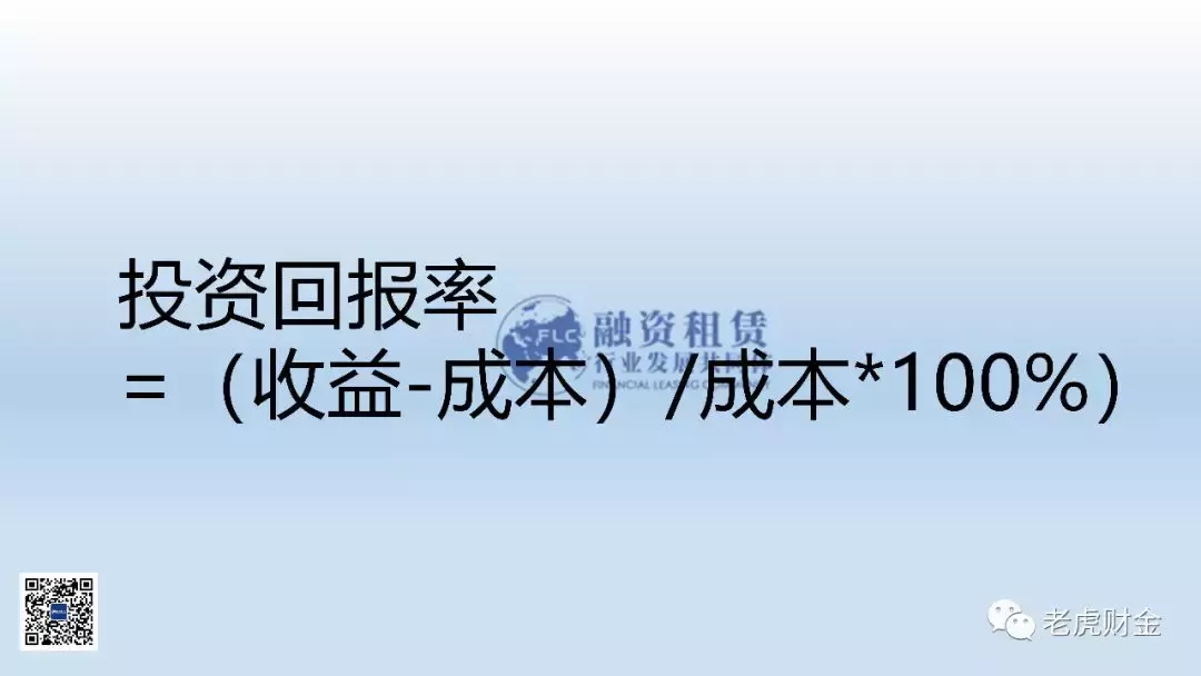 IRR究竟是什么？一文搞定IRR！