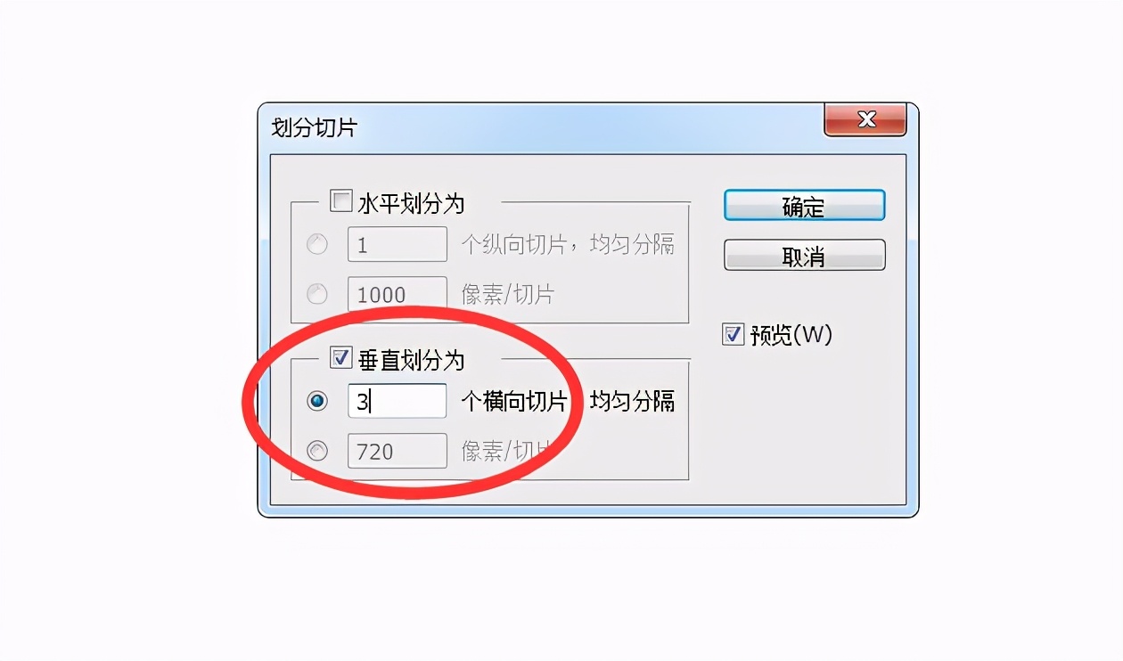 手机抖音三连封面三联屏制作教程