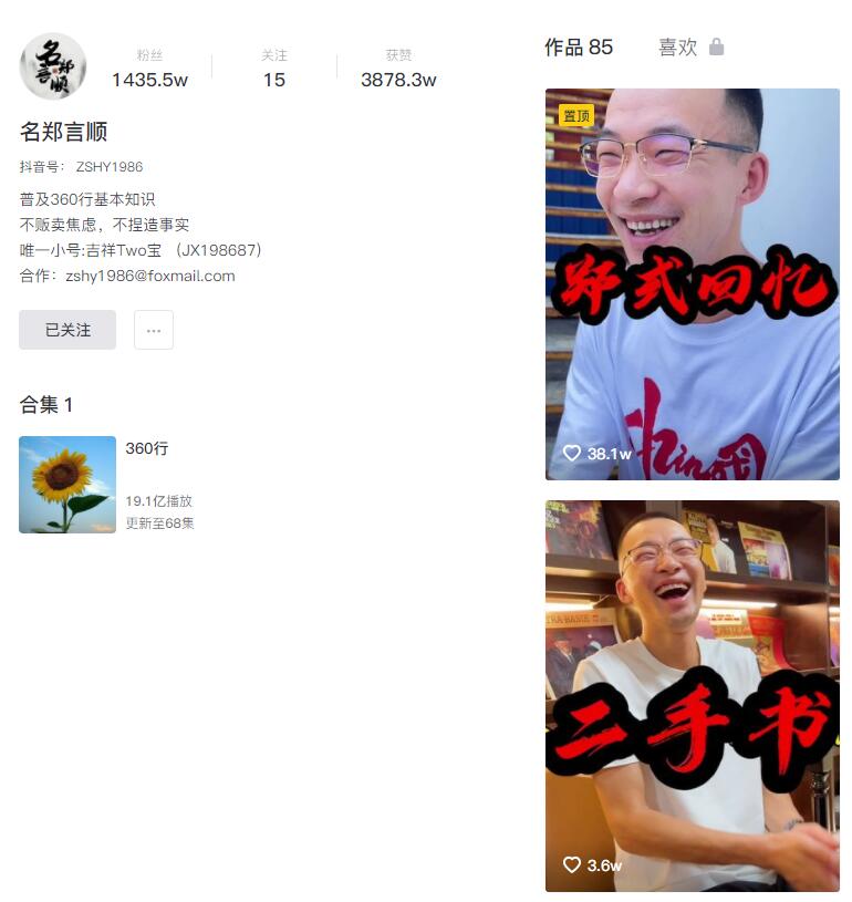 案例1：一个初中生如何做到月赚百万？