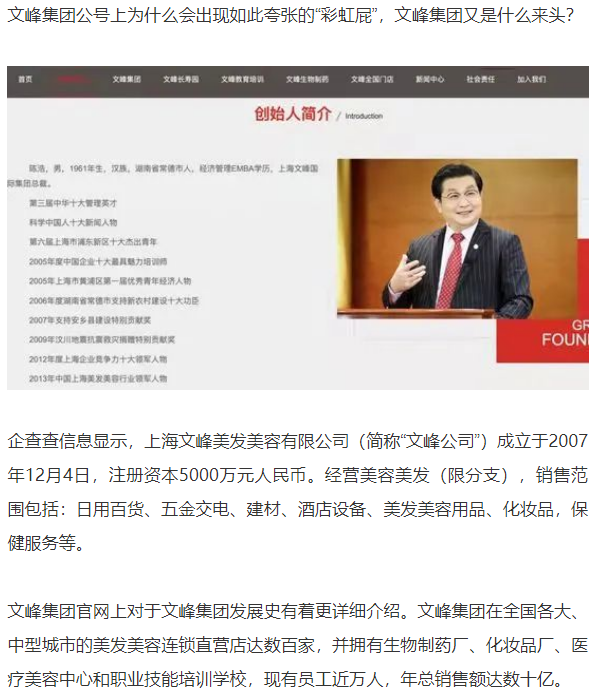 “开天眼”被指“彩虹屁”，记者实探通州文峰店，员工：有人刻意丑化