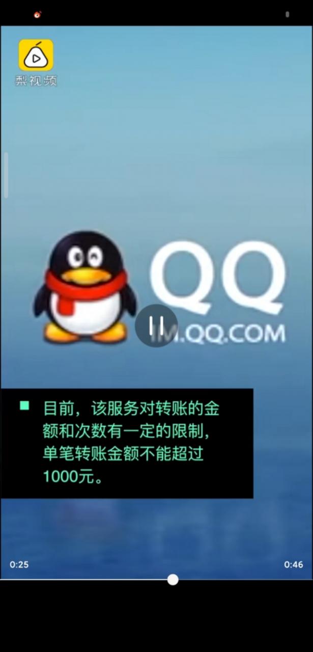 QQ钱包与微信支持转账，网友：两个平台的钱终于可以直接对接了