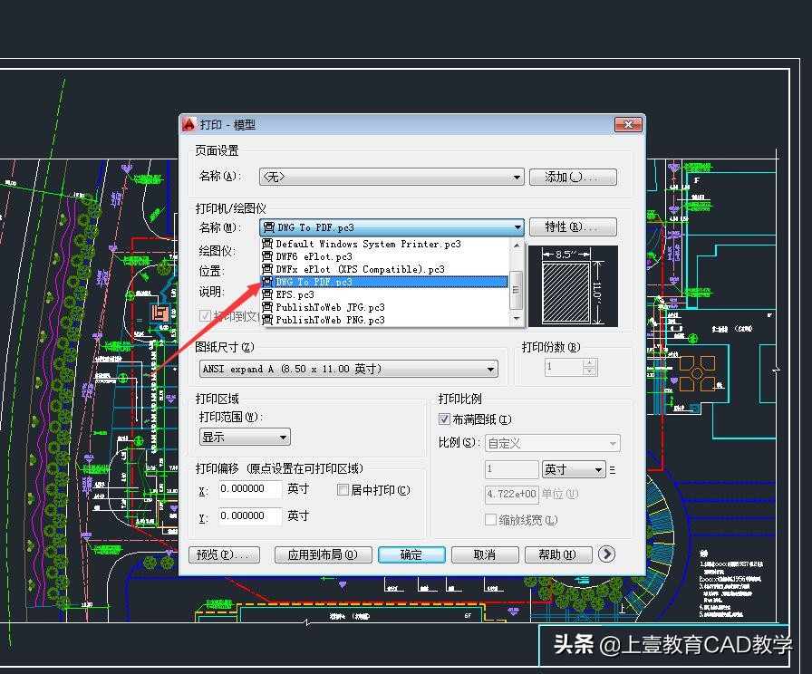 CAD如何打印