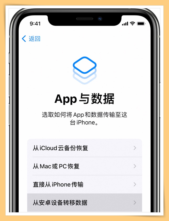 Android转换iPhone？教你一招如何转移数据到新iPhone上