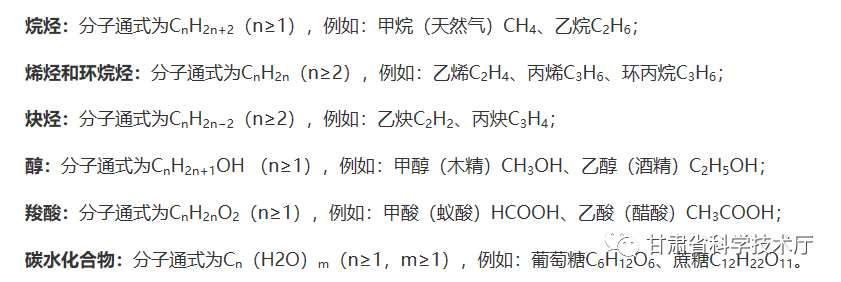 科技名词 | 什么是同系物？