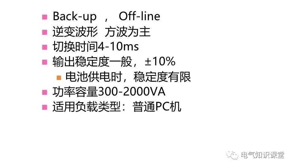 UPS不间断电源的作用、构成、分类以及工作原理详解！建议收藏