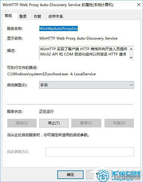 Windows10操作系统，无法启用dhcp服务怎么办？win10服务开启方法