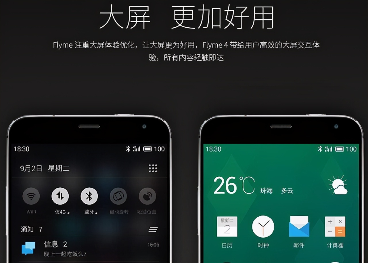 从第一代到第九代，Flyme经历了哪些变化？你更喜欢哪一个？