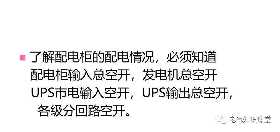 UPS不间断电源的作用、构成、分类以及工作原理详解！建议收藏