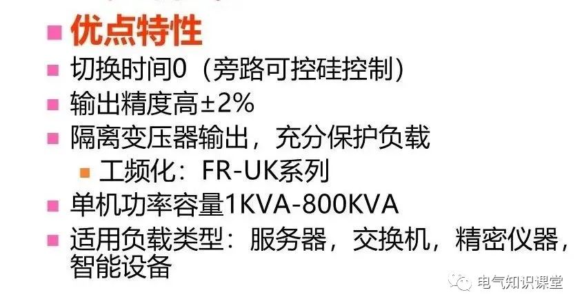 UPS不间断电源的作用、构成、分类以及工作原理详解！建议收藏