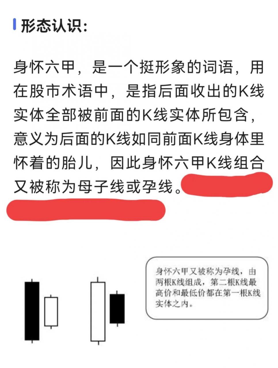 高位身怀六甲，行情即将反转？券商板块上攻再次夭折？